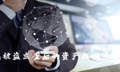 TP钱包被盗立案后的资产找