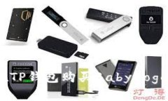 详解：如何在TP钱包购买