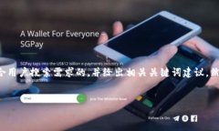 和关键词部分我无法直接