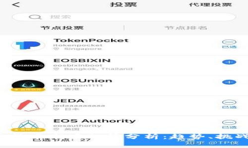 2023年加密货币市场行情分析：趋势、挑战与未来展望