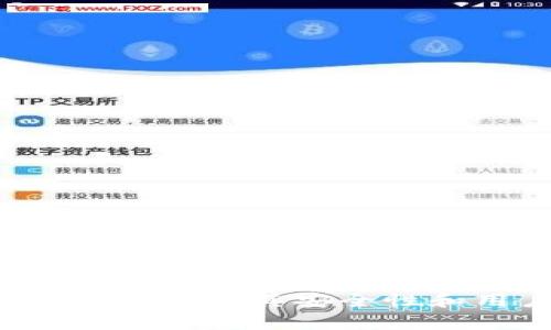 TP钱包名称改为是什么?探索其安全性和用户体验的全面分析