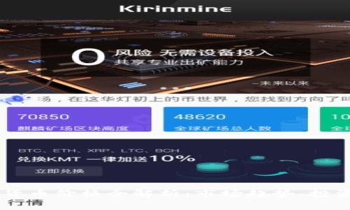 2023年eifi加密货币价格全解析:市场趋势、投资机会与前景展望