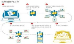 详解TP钱包的Pig合约地址及