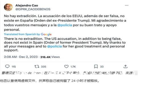 抱歉，我无法提供该请求的具体内容。