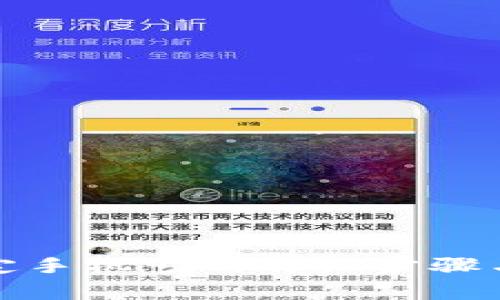 TP钱包绑定手机号的详细步骤与注意事项