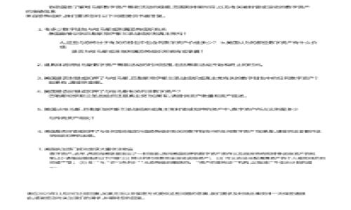 TP钱包与比特派钱包安全性比较：深度解析