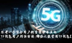 思考一个符合用户搜索需