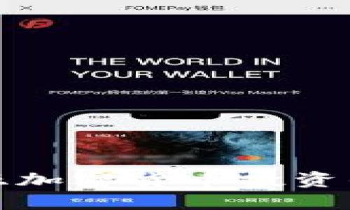 探索格鲁吉亚加密货币投资的机遇与挑战