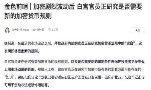 虚拟货币与加密货币的深度解析及其未来发展趋势