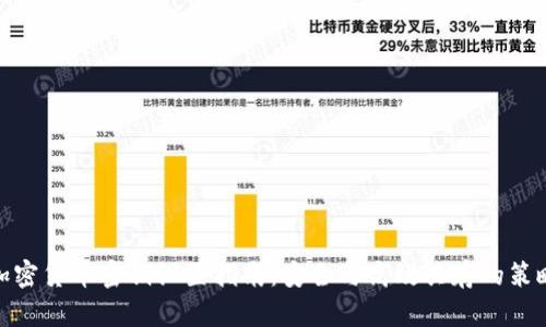 加密货币密钥设置指南:安全与高效共存的策略