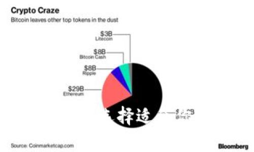 TP与TW钱包的全面解析:选择适合你的数字资产管理工具