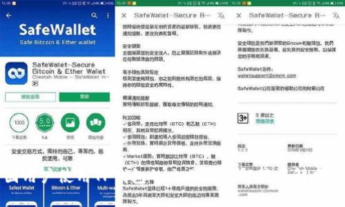 中国用户使用TP钱包的交易限制解读与解决方案