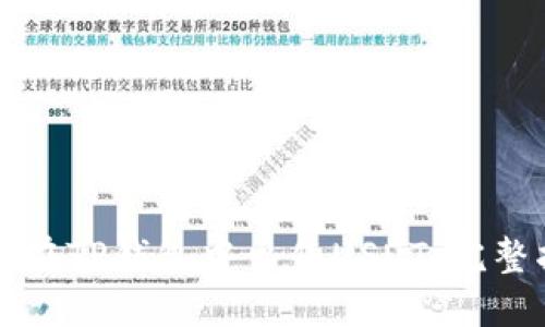 如何在TP钱包中出售USDT:完整指南