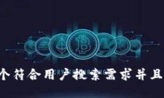 思考一个符合用户搜索需