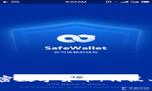 全面解析PUR加密数字货币：特点、优势及投资前景