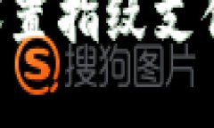 如何在TP钱包中设置指纹支