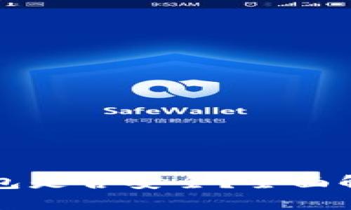 普通下载TP钱包是否安全？全面解析与使用建议