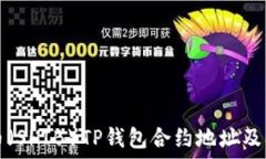   了解小狗币（SHIB）TP钱包