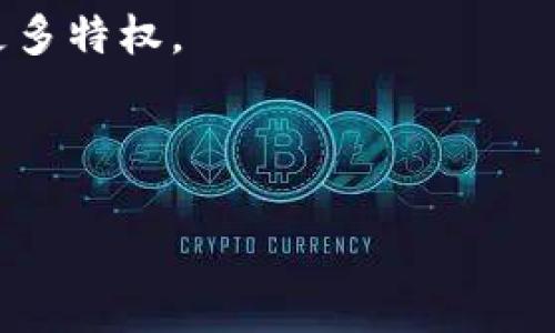 biao ti/biao ti清洁的加密货币：基于可再生能源的数字资产未来/biao ti

清洁能源, 加密货币, 可再生能源, 区块链技术/guanjianci

随着加密货币的普及，其背后的能源消耗问题也逐渐被公众所关注。比特币等主流加密货币的挖矿过程需要大量电力，这让许多人开始质疑这些数字资产是否可持续，尤其是在全球气候变化日益严峻的背景下。与此同时，越来越多的项目正在探索如何利用可再生能源来提供清洁的加密货币。这种做法不仅能降低碳足迹，还能推动整体能源结构向绿色转型。

在这篇长文中，我们将讨论清洁的加密货币的产生背景、工作原理、应用前景，以及其在全球能源转型中的潜在影响。同时，我们也会回答一些相关问题，以帮助读者更好地理解这一新兴领域。

清洁的加密货币的背景及意义

加密货币在过去十年里经历了快速的发展，而这一现象也伴随着越来越严重的环境影响。以比特币为例，其网络的能耗是相对高的，这种现象主要源于其工作量证明（PoW）机制。随着比特币价格的上涨，越来越多的矿工加入了挖矿的行列，导致整体电力需求不断增加。然而，很多加密资产的挖矿活动是在传统的化石能源下进行的，尤其是在那些电力成本低廉的地区。结果是，很多加密货币的挖矿过程不仅加剧了能源的消耗，还增加了温室气体排放。

清洁的加密货币应运而生。当我们提到“清洁的加密货币”，通常是指那些使用可再生能源进行挖矿和交易的数字资产。这些资产避免了传统加密货币对环境的负面影响，成为绿色经济的一部分。清洁的加密货币不仅有助于降低全球变暖的影响，还为未来的数字资产和区块链技术的可持续发展提供了新思路。

清洁加密货币的工作原理

清洁加密货币通常会使用可再生能源如太阳能、风能或水能来进行挖矿。例如，一些矿场在偏远地区建设太阳能电站，以利用当地的自然条件进行挖矿。通过这一机制，矿工能够在不增加化石燃料消耗的前提下，维持加密网络的运行。

与传统加密货币相比，清洁加密货币更加注重能源的使用效率和环保性。它们往往采用其他共识机制，如权益证明（PoS）和委托权益证明（DPoS）等，这些机制比工作量证明的能源需求要低得多。这意味着即使在网络参与者较多的情况下，所需消耗的能源也不会显著增加。

此外，还有一些项目在设计上就考虑到了这一点。比如一些新兴的区块链平台正力求实现完全的碳中和，确保每一笔交易的产生都不会对环境造成伤害。通过碳抵消、购买可再生能源等措施，这些平台能够有效地实现其清洁化目标。

清洁加密货币的应用前景

随着公众环保意识的增强和政策的推动，清洁加密货币的前景非常乐观。越来越多的投资者和用户希望参与既环保又有潜力的投资项目。此外，政府和金融机构也更加关注可持续发展，愿意为使用清洁能源的项目提供资金支持。

一个典型的例子是，许多地方政府开始探讨如何在当地的可再生能源项目中引入数字货币。这不仅可以促进地方经济，还能为清洁能源的开发提供资金支持。通过清洁加密货币，用户能更好地参与到可再生能源经济中，形成良性循环。

同时，清洁加密货币也有望与其他技术结合实现更多创新。例如，基于区块链的供应链管理可以提高透明度，鼓励企业使用可再生能源。在这一过程中，清洁加密货币的应用能为整个产业链提供资金流动的支持，从而促进环保型企业的发展。

清洁的加密货币在全球能源转型中的作用

当今世界正面临巨大的能源转型压力，清洁的加密货币作为数字经济的重要组成部分，在这一过程中也必将发挥重要作用。它不仅可以成为推动清洁能源发展的催化剂，还能有效促进区块链技术与可再生能源的融合。

首先，清洁的加密货币能够积极引导资金流向可再生能源项目。通过各种启动资金和投资平台，清洁加密货币可以为新兴的绿色科技和环保项目提供必需的经济支持。其次，清洁的加密货币还能够帮助用户和企业追踪其能源使用情况，鼓励环保行为。

此外，在政策层面，国家和地区政府可以通过激励措施，推动清洁加密货币的发展和应用。通过设定碳排放交易所，让清洁的加密货币参与其中，可以进一步深化对碳排放的监控力度，从而实现减排目标。

相关问题解答

1. 清洁加密货币与传统加密货币有什么区别？

在讨论清洁加密货币时，我们首先需要了解传统加密货币的特点。传统加密货币，如比特币，其挖矿过程依赖于工作量证明机制，这种机制需要消耗大量电力以解锁新区块。而清洁加密货币则通过各种方式在保证网络安全的同时，使用可再生能源进行挖矿，从而显著降低了环境影响。

传统加密货币往往在生态环境和长期可持续性上受到批评，而清洁加密货币则强调绿色发展和环保，试图在脱离化石燃料依赖的基础上确保数字资产网络的安全性。此外，在类型上，清洁加密货币还可能通过采用权益证明等更节能的共识机制来实现其目标，这使得其能耗相对传统加密货币更低。

另一方面，清洁加密货币还可能在价值理念上与传统加密货币截然不同。大多数传统加密货币在设立初期没有足够的环境考虑，而清洁加密货币从一开始就明确了将绿色、环保作为其核心理念之一。这种理念不仅吸引了追求投机盈利的投资者，也吸引了对社会责任和可持续发展有高度敏锐度的社会各界人士参与。

2. 清洁加密货币是如何促进可再生能源发展的？

清洁加密货币的推动不仅体现在市场投资层面，更在于它直接促进了可再生能源的开发与利用。首先，越来越多的清洁加密货币挖矿项目开始在可再生能源资源丰富的地区布局，如太阳能、风能等。这些项目不仅能够提供低成本的能源供给，还能带动当地经济的发展，提高就业率。

举例来说，在一些依赖风能和太阳能的矿场，他们能够以低廉的能源成本挖矿，从而在市场中具有竞争优势。这种做法能够吸引更多的资本流入可再生能源领域，增加清洁能源的供给。此外，不同地区可再生能源资源的不均衡分布，还促使了能源的合理配置与系统化发展。

其次，清洁加密货币也在一定程度上提高了人们对可再生能源的认知。越来越多的投资者开始关注那些以清洁能源为基础的项目，进而推动了整个行业的发展。而这种趋势的出现，正是由清洁加密货币的存在所引发的。

3. 清洁加密货币是否有风险？

清洁加密货币尽管前景广阔，但也并非没有风险。首先，清洁加密货币的市场仍处于发展阶段，相关的技术和标准尚未成熟。这使得该领域面临技术风险，包括网络攻击、协议漏洞等。网络的安全性和稳定性将直接影响清洁加密货币的未来。

同时，清洁加密货币的政策环境也存在风险。由于全球对气候问题的关注程度不同，各国可能采取不同的政策，这对清洁加密货币的发展可能产生不利影响。尤其是在一些对加密货币持反对态度的国家，政策的变化可能会直接影响市场需求。

此外，尽管清洁加密货币采用可再生能源，其自身的价格波动仍然可能带来资金风险。投资者在追逐高回报的同时，需要合理评估投入与产出的风险，避免盲目追逐热点导致的财务损失。

4. 清洁加密货币的未来发展趋势是什么？

未来清洁加密货币将可能迎来更为广阔的发展空间。首先，在政策层面，越来越多的国家将可能会出台支持清洁能源和环保项目的相关政策，这为清洁加密货币的推广提供了制度保障。同时，随着公众环保意识的增强，更多消费者愿意选择使用绿色数字资产，这促进了市场的需求增长。

其次，清洁加密货币的技术发展也将朝着更高效和更环保的方向发展。随着可再生能源技术的进步，挖矿设备的能源效率将不断提高。未来的清洁加密货币将能够充分利用边际成本更低的绿色电力，为用户提供更多特权。

最后，清洁加密货币还将可能与其他行业出现更多结合。比如，基于区块链技术的绿色金融、绿色供应链管理等，可以通过数字资产的形式，推动可再生能源的交易和使用，最终实现可持续发展目标。

总结来说，清洁的加密货币代表了一种未来发展方向，它不仅仅是一种新的数字资产，更是一种环保理念的体现。随着技术和政策的推动，清洁加密货币的前景将会越来越广阔。