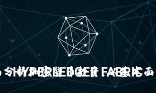 如何全面分析加密货币投资：从基本面到技术面