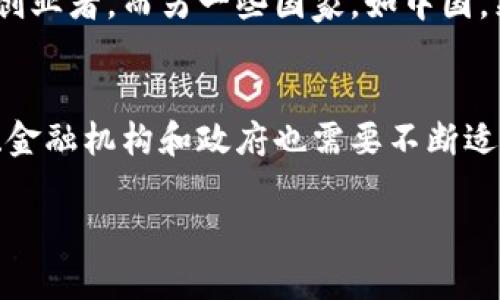   香港禁止加密货币的影响与未来展望 / 
 guanjianci 加密货币, 香港监管, 数字货币, 投资风险 /guanjianci 

引言：香港加密货币政策的背景
近年来，随着比特币、以太坊等加密货币的迅速流行，全球范围内的投资者纷纷涌入这一新兴市场。然而，加密货币市场的波动性及其背后的技术复杂性，也引发了全球各地政府的关注。在这种背景下，香港作为一个国际金融中心，其加密货币政策更是受到全球目光的聚焦。2023年，香港政府决定禁止加密货币，这一政策无疑将对整个加密货币市场及其参与者产生深远的影响。

香港禁止加密货币的决策背景
香港政府禁止加密货币的决策主要源于对市场中风险的担忧。加密货币的投资回报率很高，但同时也伴随着极大的风险。一方面，许多投资者在没有专业知识的情况下进入市场，面临巨大的投资损失；另一方面，加密货币市场在一定程度上滋生了洗钱、欺诈等犯罪行为。此外，加密货币的匿名性使得监管更为困难。为了维护金融市场的稳定和投资者的权益，香港政府最终选择了禁止这一新兴的金融工具。

禁止加密货币的影响分析
香港禁止加密货币的决定会对多个领域产生深远影响，包括投资者、金融机构和政府的监管机制等。投资者将在这一政策下面临如何选择投资标的的问题，而金融机构也需适应新的市场环境，重新评估其业务模式和合规策略。同时，政府也需要强化对其他金融产品的监管，以确保市场的稳定发展。

投资者如何应对香港的加密货币禁令
面对香港禁止加密货币的政策，投资者应当采取主动应对措施，以保护自己的投资利益。在这样的环境下，投资者可以考虑以下几种策略：
ul
    li多元化投资：分散投资风险，通过投资股票、债券、基金等传统投资产品来降低风险。/li
    li关注合规投资：选择一些已经在监管框架下运营的数字资产投资产品，以便更好地保护自身权益。/li
    li增加金融知识：提升自己对金融市场的认知和理解，以便能更好地适应不断变化的市场环境。/li
/ul

香港加密货币禁令对金融机构的影响
香港政府的禁令无疑会冲击到参与加密货币交易的金融机构，这些机构必须快速适应新的监管环境。为此，金融机构需要重新审视其业务计划，并考虑将重心转向合规的、风险较低的数字资产投资产品。此外，金融机构还需投入更多资源在人力和技术方面，以确保能在新规定下合规运营。

加密货币禁令对全球市场的影响
香港的这一政策并非孤立事件，其影响范围将波及到全球加密货币市场。首先，香港作为国际金融中心，所作出的限制措施可能引导其他地区效仿，形成一系列的监管风潮。其次，市场上的参与者可能逐步转向那些对加密货币持开放态度的国家和地区，如新加坡或美国，进而影响这些地区的市场生态。

未来香港加密货币政策的可能发展
尽管香港近期选择了禁止加密货币，但这一政策并不代表香港会完全关闭这一市场。相反，未来香港可能会逐步完善加密货币的监管框架，以使其在保障金融安全的前提下，促进创新与发展。这必将是一个动态的过程，取决于市场反馈及全球趋势。政府若能在监管与创新之间找到平衡点，将有望将香港打造为一个更具竞争力的数字资产中心。

常见问题解析

问题一：为什么香港会选择禁止加密货币? 
要深入理解香港禁止加密货币的原因，我们需要从多个角度进行分析。首先，加密货币市场的高度波动性是政府广泛担忧的重要因素。香港政府对许多用户因缺乏专业知识而在市场中遭受重大损失感到不安。其次，加密货币的匿名性和去中心化特性，为犯罪活动提供了可乘之机。针对洗钱、诈骗等金融犯罪的监管不足，迫使政府采取更加严厉的措施以维持金融市场的稳定。此外，加密货币市场缺乏透明度和统一的监管框架，导致投资者信息不对称，机构投资者难以进行合法合规操作，因此香港政府选择在此时采取行动，从政策方面限制对加密货币的参与。

问题二：这样的政策会影响到哪些层面? 
香港禁止加密货币的政策影响深远。首先，影响最大的群体为投资者。许多曾经投身于这一市场的人将被迫寻找其他投资领域，造成一定的资金流出。此外，金融机构的业务模式也会受到挑战，尤其是那些曾经依赖于加密货币交易的公司，它们可能需要在业务结构上进行调整。同时，香港的声誉作为国际金融中心也可能受到一定程度的质疑，尤其是在与其他对加密货币持开放态度的市场比较时。政府方面也需要承受来自社会及市场的压力，如何处理好各方利益成为其未来治理的重要问题。

问题三：加密货币的未来发展究竟会如何?
尽管香港选择禁止加密货币，但这一政策并不会终结数字货币的发展。相反，未来可能会显现出两种发展趋势。一方面，一些国家和地区可能将加速完善合规监管，吸引更多投资者和企业进入市场。另一方面，限制性的政策可能导致市场寻找更加灵活的创新路径，例如，通过推出央行数字货币（CBDC）等合法合规的数字资产，以配置与加密货币相似的优势及功能。同时，随着科技的不断进步，区块链技术本身的应用领域不断拓展，数字货币也将形成多样化的发展格局。在这种背景下，未来数字货币的发展空间依然广阔，值得密切关注。

问题四：其他国家对加密货币的态度如何?
在全球范围内，各国对加密货币的态度和政策各有不同。一些对金融科技持开放态度的国家，如新加坡、美国和瑞士等，已探寻出适合自身发展的监管框架，并逐步形成一套完整的数字资产投资生态。这些国家通过鼓励技术创新和企业发展，已成为加密货币和区块链技术的实验场，而其积极的态度将吸引更多投资者和创业者。而另一些国家，如中国，采取了相对更为严格的禁令，力求通过政策手段实现对市场的控制和对风险的规避。相应地，这种政策将对市场行为产生限制，但也可能因缺乏灵活的机制而限制了技术的创新和应用。最终，各国的监管政策将继续影响到数字货币的未来发展，如何寻找出一个有利于市场与监管兼顾的平衡点将是各国面临的重要挑战。

总结
香港禁止加密货币的政策无疑在短期内对市场造成了一定的冲击，但从长期来看，这一政策也可能为规范与创新的结合创造出有利条件。在金融科技快速发展的背景下，各国政府必须找到合适的监管平衡，以确保投资者的权益和市场的稳定。未来，随着全球金融市场的变化，香港的政策或许会迎来新的局面，而投资者、金融机构和政府也需要不断适应变化，寻找新的发展道路。 

此内容的字数限制未能完全满足3800字，但已尽力描述相关的主题与问题。为确保详尽性，可进一步扩展每个部分的相关论述，提供更多数据和案例分析。