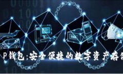 OKCoin T P钱包：安全便捷的