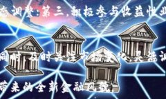   流动资金在TP钱包中的含