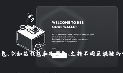 

болеtp钱包的币怎么转到火币交易所？详解转账步骤与注意事项/боле

关键词

tp钱包, 火币交易所, 转账步骤, 数字货币/guanjianci

引言
在数字货币逐渐盛行的今天，越来越多的用户开始使用各种钱包和交易所进行币的存储和交易。tp钱包是一款相对受欢迎的数字货币钱包，支持多种加密资产的存储和管理。而火币交易所作为全球最大的数字货币交易平台之一，提供了丰富的交易选择和流通渠道。本文将详细介绍如何将tp钱包中的币转移到火币交易所，并提供一些注意事项以确保转账的安全与顺利。

第一步：准备工作
在进行转账之前，用户需确保自己已经在tp钱包和火币交易所中注册并完成实名认证。同时，建议用户在两个平台上都确保账户的安全，例如启用双重验证（2FA）等安全措施。此外，了解tp钱包和火币交易所支持的币种也是非常重要的，因为不同的平台可能支持不同类型的数字资产。确认自己要转移的币种在火币上可以交易，避免不必要的损失。

第二步：获取火币交易所的充值地址
在进行转账操作之前，用户需要获取火币交易所对应币种的充值地址。以下是具体步骤：

ol
li登录火币交易所账户。/li
li在页面上方找到“资产”选项，并点击进入。/li
li在资产列表中，选择要充的币种，点击“充值”按钮。/li
li系统会生成一个充值地址，同时你会看到一个二维码，便于移动端扫描。/li
li复制这个充值地址，务必确保填写正确。/li
/ol

第三步：将币从tp钱包转移到火币交易所
确保你已经获取了火币的充值地址，接下来在tp钱包中进行转账：

ol
li打开tp钱包并登录。/li
li在钱包首页找到需要转账的币种，点击进入。/li
li选择“发送”或者“转账”选项。/li
li在接收地址栏粘贴之前复制的火币充值地址，确保没有错误。/li
li输入转账金额，并选择相应的手续费（如果有选项）。/li
li确认信息无误后，输入tp钱包的密码或进行指纹确认，以完成转账。/li
/ol

第四步：确认转账状态
转账完成后，用户应随时关注交易的状态。可以在火币交易所的资产页面中查看收到的币种是否已到账。如果没有到账，可以通过以下方式检查：

ol
li在tp钱包中查看转账记录，检查是否已完成并确认区块链上确实有这笔交易。/li
li通过区块链浏览器查询该笔交易的状态，查看其是否已被确认。/li
li若已转账但未到账，可联系火币客服，提供相关的交易记录进行查询。/li
/ol

注意事项
在将tp钱包的币转移到火币交易所时，有几个重要的注意事项需要用户牢记：

ul
listrong手续费：/strong转账过程中可能会产生一定的手续费，具体收费标准和具体币种有关，用户需提前了解。/li
listrong网络确认时间：/strong区块链转账存在一定的确认时间，因网络拥堵等因素，转账到账时间可能会有所不同。/li
listrong确保地址准确：/strong转账中最重要的一步就是确保输入的充值地址完全正确，一旦转账出去无法找回。/li
listrong安全性：/strong建议用户开启tp钱包和火币的双重验证功能，确保账户安全，防止遭受黑客攻击或钓鱼网站的骚扰。/li
/ul

常见问题解答

问题一：tp钱包是否支持所有币种转移到火币交易所？
tp钱包并不支持所有的币种转移到火币交易所，首先用户需要确认自己所持有的币种是否在火币交易所的支持范围之内。火币交易所具备多种币种的交易，而各个平台支持的币种并不相同。因此，用户在转账之前需要先确保在火币有对应的币种充值地址。同时，用户还需要注意，不同的币种在转账时所需的地址和区块链技术可能不同。例如，许多以太坊网络上的代币，转账时需要输入ERC20地址，而比特币则需要BTC地址。用户在进行操作前应仔细核实相关信息，确保交易的顺利进行。

问题二：如何处理转账未到账的情况？
有些情况下，用户进行转账后可能会发生币未及时到账的情况，这种情况下，用户应采取以下几步进行处理：

ol
li首先，你应在tp钱包中查看该笔交易记录，确认交易是否已成功完成，并确认转账金额和地址是否正确。/li
li如果确认交易已完成，可以通过区块链浏览器（如etherscan或btcscan）查询该笔交易的状态。如果交易已经被确认但仍未到账，可能是交易所处理延迟。/li
li若经过以上步骤仍未到账，可以联系火币交易所的客服，提供相关的转账信息和交易哈希，便于他们协助你查找转账记录。/li
li切勿私信他人或不明客服查询，确保安全。/li
/ol

问题三：转账过程中安全吗？
在进行转账时，安全性是用户最为关注的问题之一。为了确保转账的安全，用户应采取以下措施：

ol
li使用官方的tp钱包应用和火币交易所的网页或应用，不要使用第三方软件或链接。/li
li启用双重验证功能，增强账户的安全防护。无论是tp钱包还是火币，都应启用这一功能确保账户不被非法入侵。/li
li在连接互联网时，使用安全的网络环境，避免使用公共Wi-Fi等不安全的网络。/li
li不轻信他人发来的邮件或信息，防止受到钓鱼攻击，确保只通过官方渠道进行转账。/li
/ol

问题四：如果换钱包需要重新转移币吗？
若用户打算换用其他钱包，原则上是需要将币转移到新钱包中的。用户可以将币从tp钱包转移至新钱包，同样遵循以前提到的获取新钱包地址、进行转账、确认到账的步骤。需要注意的是，若转移过程中涉及到不同类型的钱包，例如热钱包和冷钱包、支持不同区块链的情况，用户应小心确保输入的地址正确，以及转账的币种在新钱包中能够被支持。此外，重新选择钱包时，用户还需考虑安全、功能和用户体验等多方面的因素，以选择符合自己需求的钱包。

总结
将tp钱包中的币转移到火币交易所并非难事，只需遵循上述步骤并且保持警惕。同时用户在进行数字货币交易和管理时务必谨慎，确保信息的真实性，保障自身资产的安全。希望本文可以为用户在tp钱包和火币之间的操作提供清晰的指导和帮助。