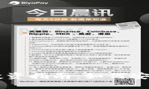 2023年境外加密货币投资指南：如何安全、高效地进行跨境交易