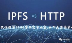 请注意：由于生成的内容