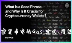 深入了解加密货币中的G