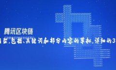 由于字数限制，我将为您