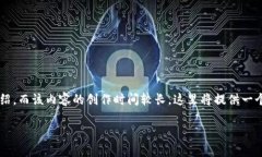 由于您请求的内容涉及到