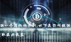 因为内容需求涉及较大篇