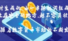 jiaotietp im钱包：如何安全