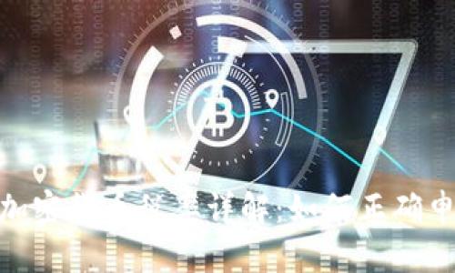 : 2023年IRS加密货币税率详解：如何正确申报及避税策略