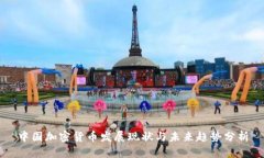 中国加密货币发展现状与