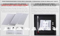 : TP钱包币未到账的原因及