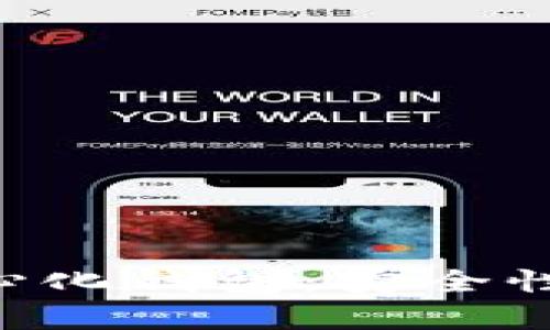 全面解析TP去中心化钱包：安全性、功能与未来发展