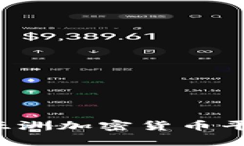 如何有效投诉亚洲加密货币平台：步骤与建议