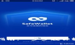 TP钱包手机迁移指南：一步