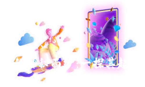 揭开羊驼加密货币的神秘面纱：一探其起源、技术和市场前景