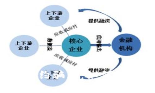 揭秘加密货币合约骗局:如何识别、预防与应对
