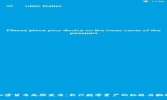 加密货币无限发布：新兴