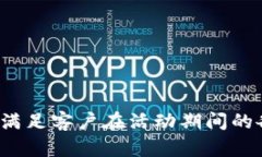 TokenPocket在世界杯期间的应