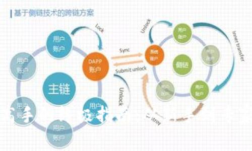 成为加密货币高手的终极指南:从新手到专家的全方位策略