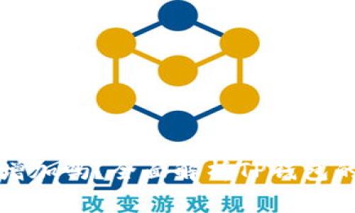 TP钱包币量会增加吗？全面解析TP钱包的币量增减因素