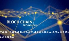 由于内容字数较多，以下