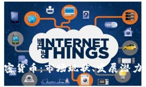 波多黎各加密货币：市场现状、发展潜力与投资机会