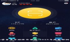 春节期间加密货币市场涨